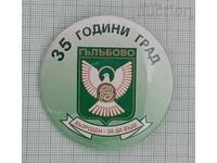 ΓΥΛΥΜΠΕΡΟ 35 γρ. ΓΕΡΜΠ ΣΗΜΑ