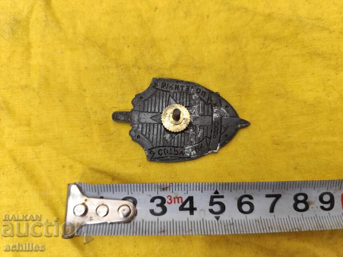 Russian Medal with price 35.00 BGN | € 17.90