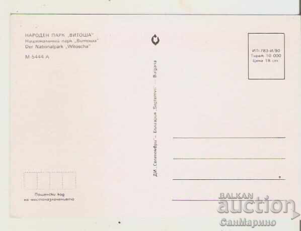 Card Bulgaria Sofia Vitosha 4** with price 0.80 BGN | € 0.41