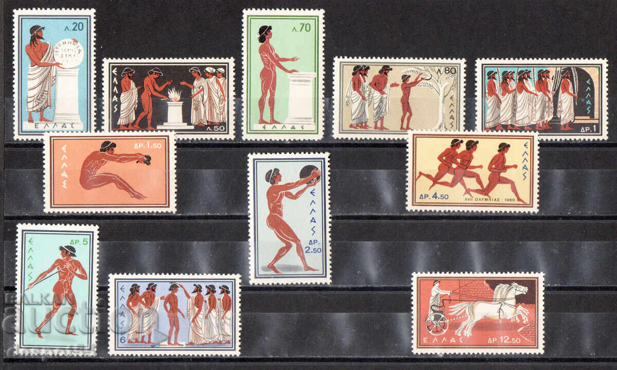 1960. Grecia. Jocurile Olimpice - Roma, Italia.