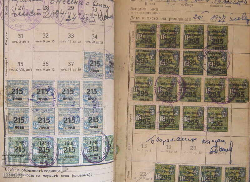 Παράδοση Εξώφυλλο ασφάλισης σήμα δημόσιας ασφάλισης