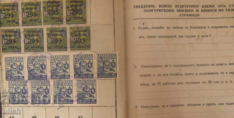 Εξώφυλλο ασφάλισης σήμα δημόσιας ασφάλισης - 5