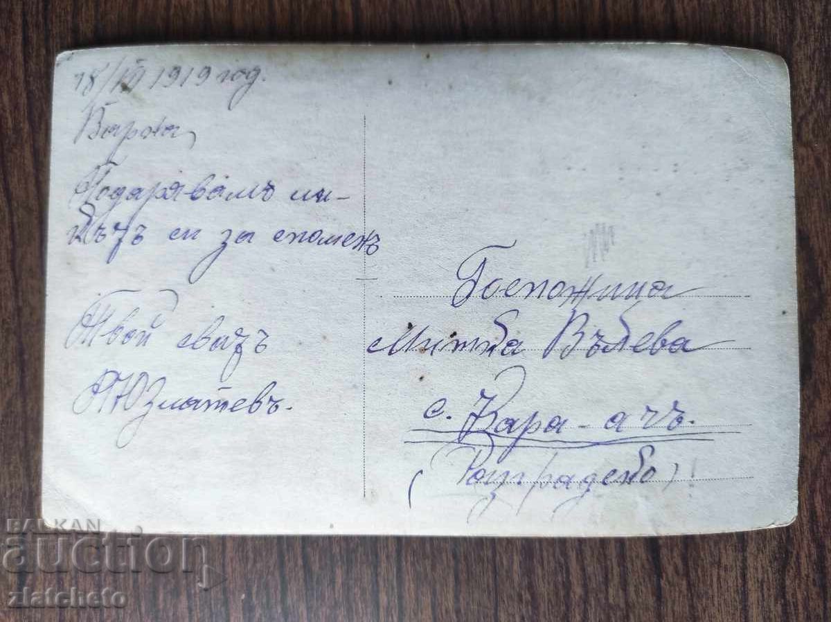 Аукцион Стара снимка Царство България -