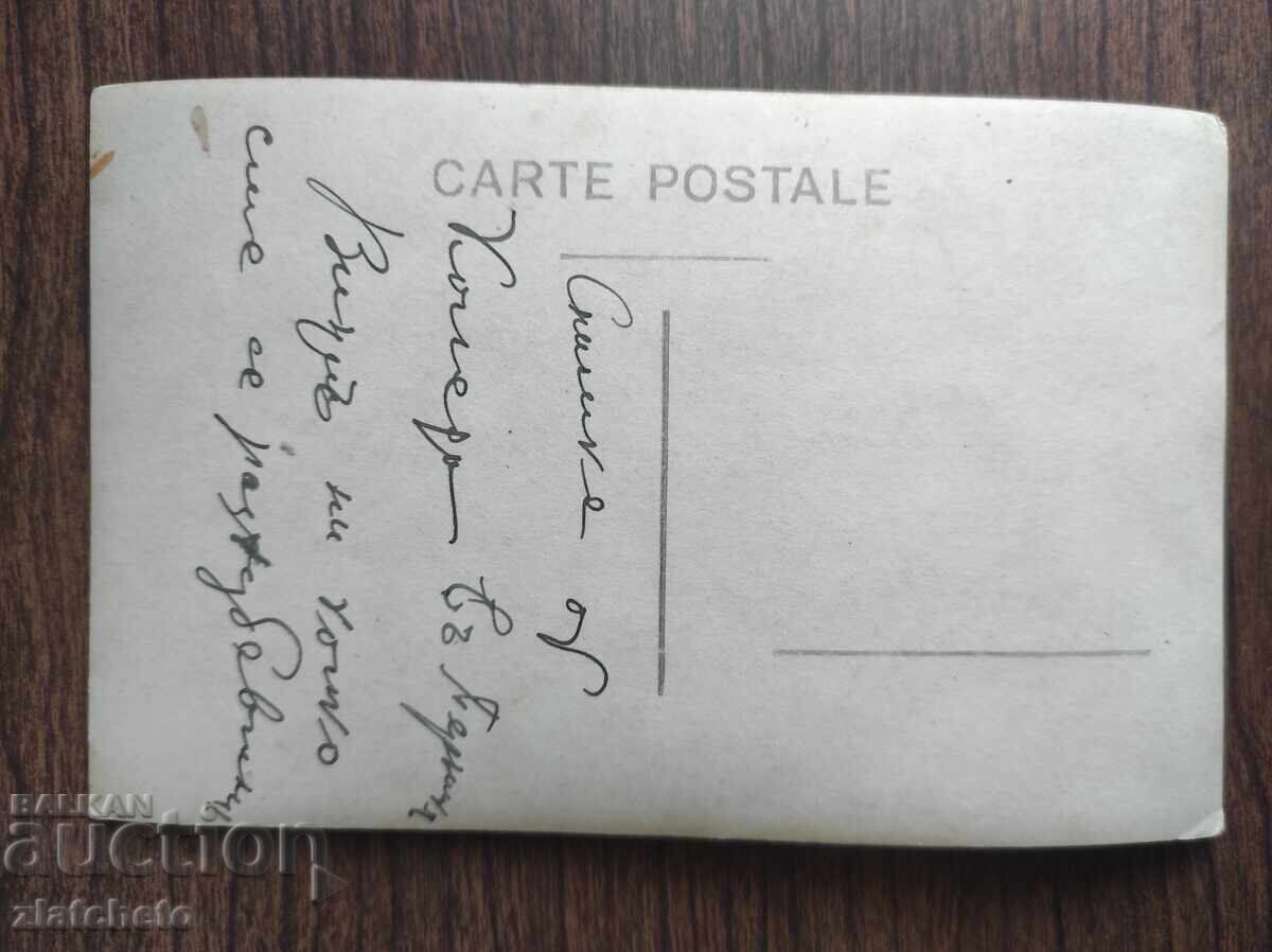 Стара снимка Царство България - с цена 10.00 лв. | € 5.11