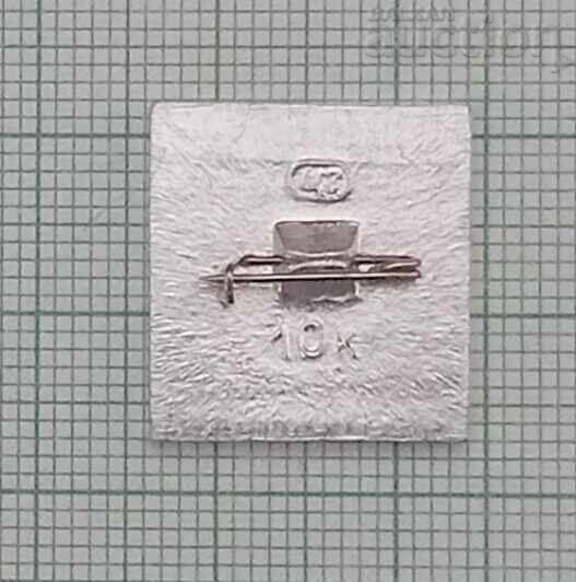 ΧΝΓ ΝΕΟ ΕΤΟΣ ΣΗΜΑ με τιμή 2.00 BGN | € 1.02 ΧΝΓ ΝΕΟ ΕΤΟΣ ΣΗΜΑ με τιμή 2.00 BGN | € 1.02