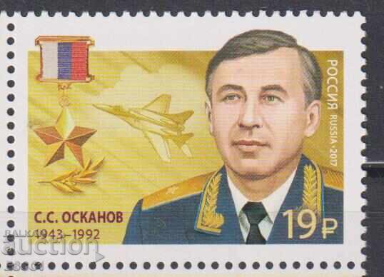 Καθαρό γραμματόσημο Ήρωας της Ρωσίας Σ.Σ. Οξάνοφ 2017 από Ρωσία