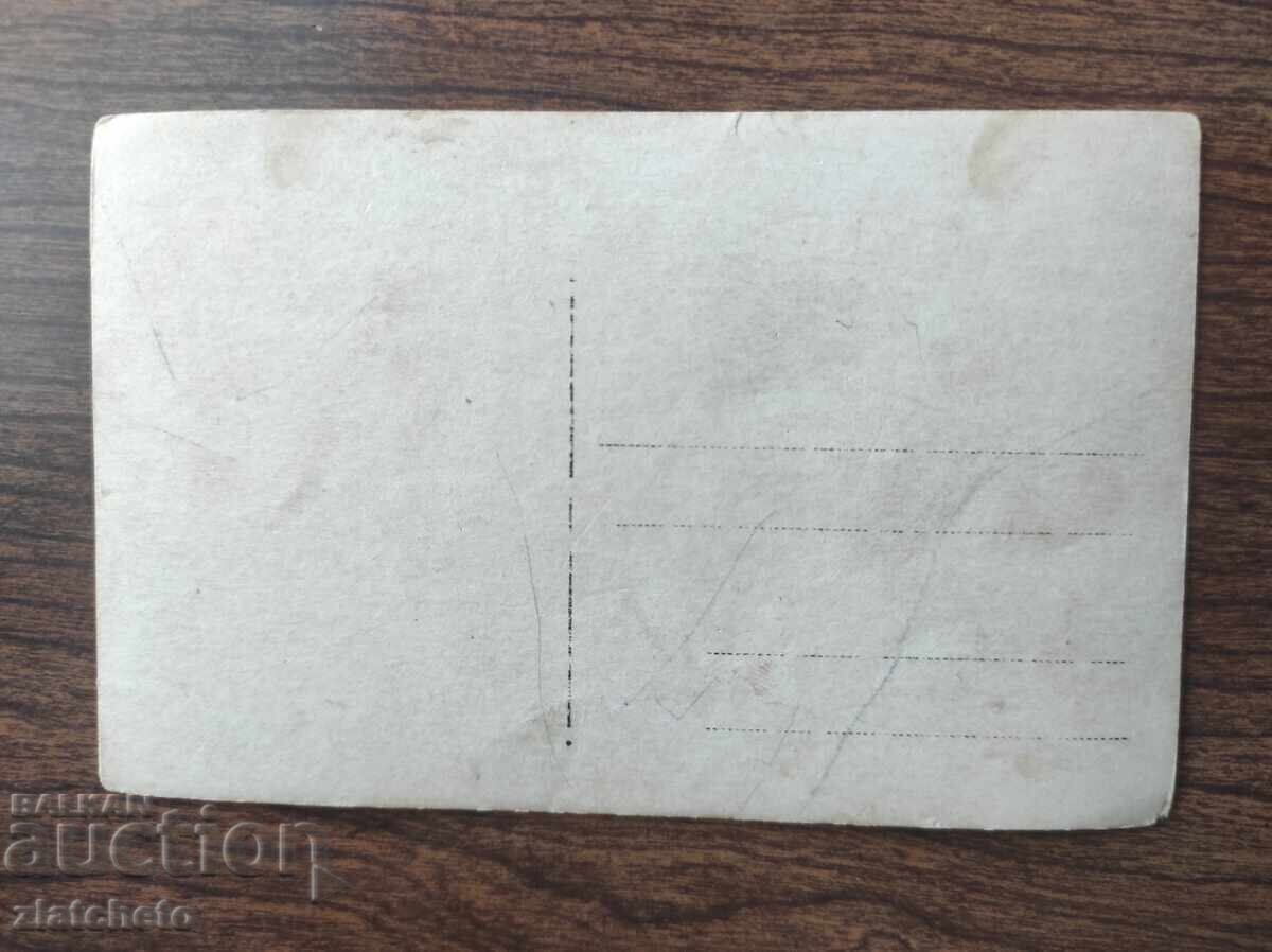 Аукцион Стара снимка Царство България -