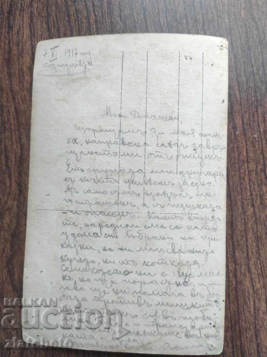 Аукцион Стара снимка Царство България -