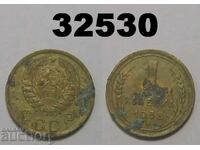 Διάβρωση Σοβιετικής Ένωσης 1 καπίκι 1938 Ρωσία