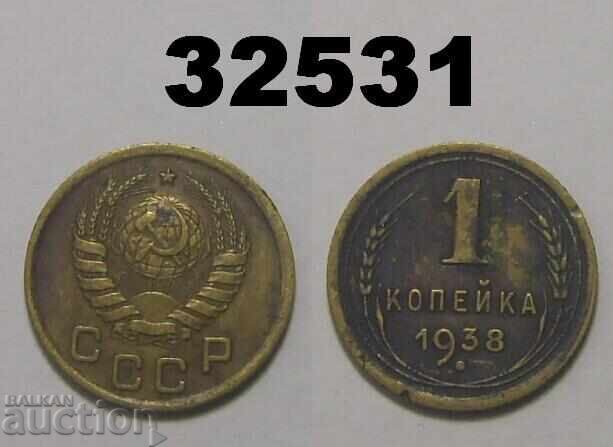 URSS 1 copeck 1938 Rusia