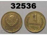 СССР 1 копейка 1939 Русия