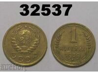 СССР 1 копейка 1939 Русия