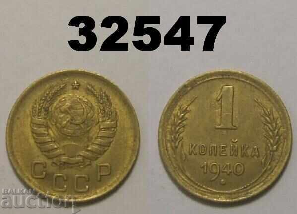 URSS 1 copeck 1940 Rusia