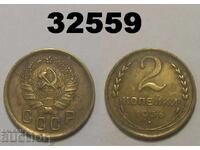 СССР 2 копейки 1936 Русия