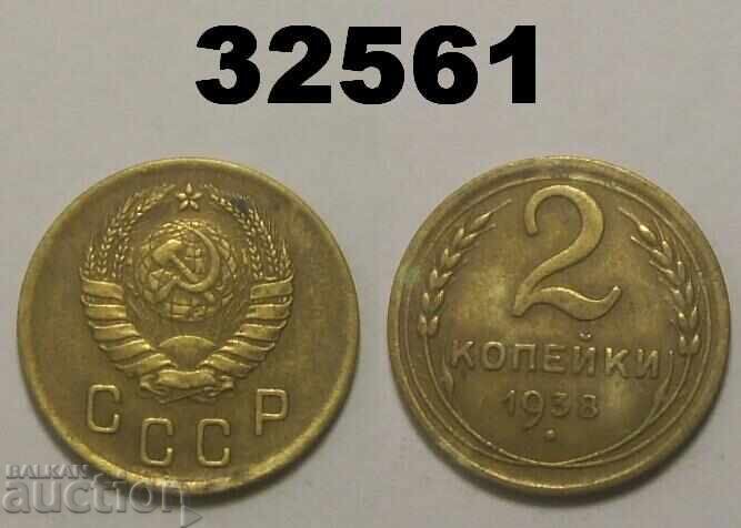 USSR 2 kopeks 1938 Russia