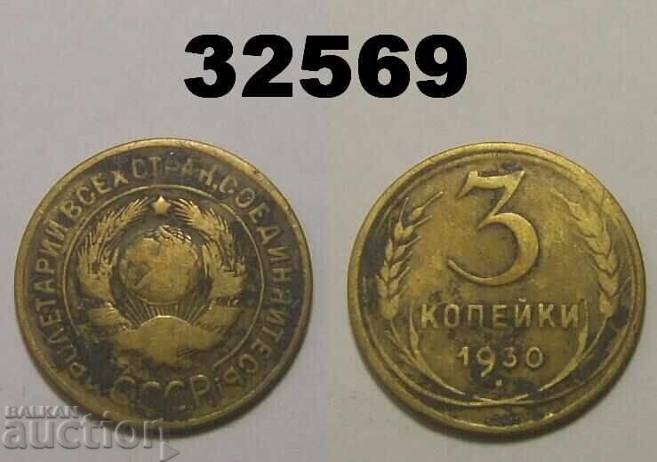 URSS 3 copeici 1930 Rusia URSS 3 copeici 1930 Rusia