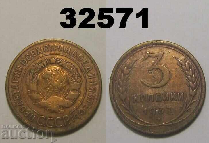 USSR 3 Kopeks 1932 Russia