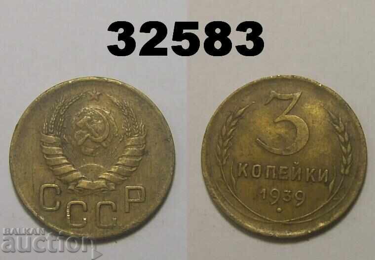 USSR 3 kopecks 1939 Russia