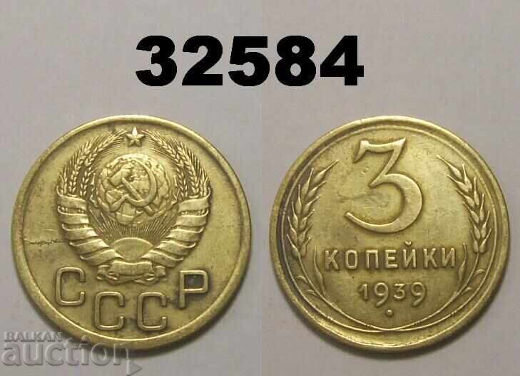 USSR 3 kopecks 1939 Russia