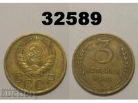 ΕΣΣΔ 3 καπίκια 1940 Ρωσία