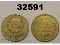 Σοβιετική Ένωση 3 καπίκια 1940 Ρωσία Σημειώσεις