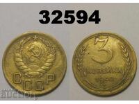 ΕΣΣΔ 3 καπίκια 1940 Ρωσία