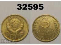 ΕΣΣΔ 3 καπίκια 1940 Ρωσία