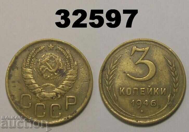 USSR 3 kopecks 1946 Russia