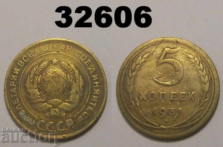 Σοβιετική Ένωση 5 καπίκια 1931 Ρωσία
