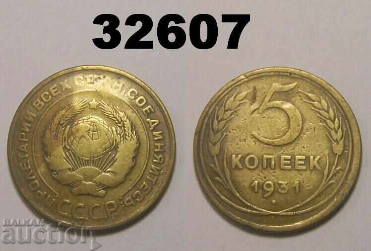 Σοβιετική Ένωση 5 καπίκια 1931 Ρωσία