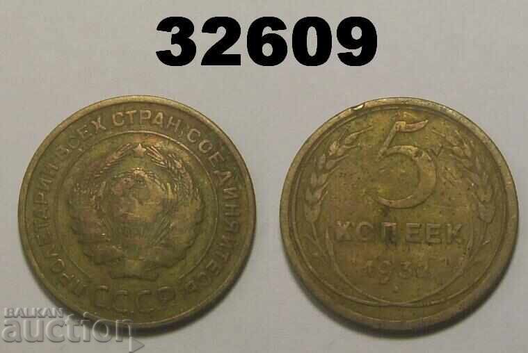 USSR Notes 5 Kopeks 1932 Russia