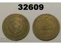 USSR Notes 5 Kopeks 1932 Russia