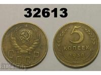 USSR 5 Kopeks 1938 Rare Variety