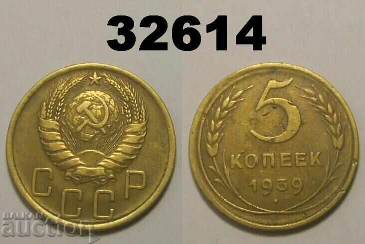 USSR 5 Kopeks 1939 Russia