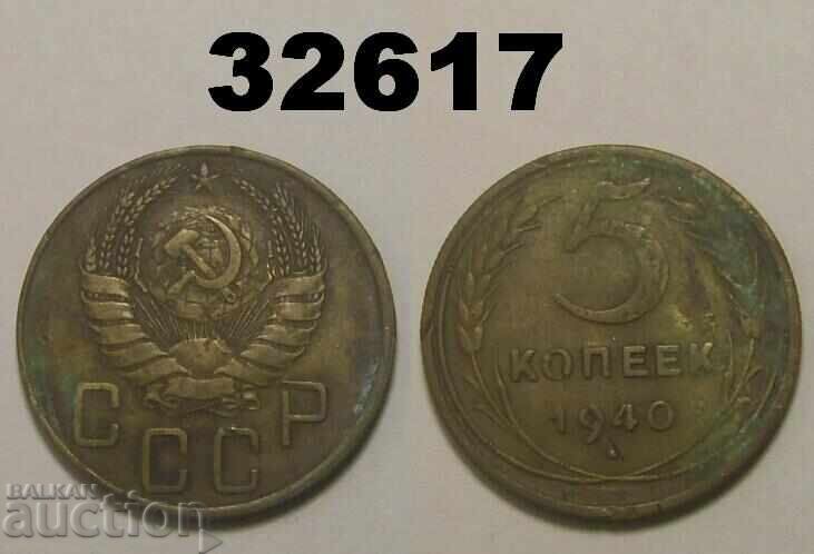 USSR 5 kopecks 1940 Russia