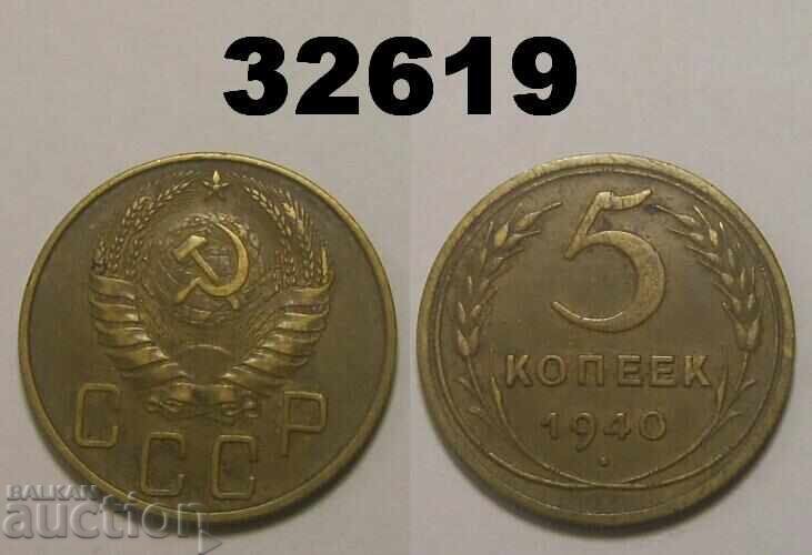 ΕΣΣΔ 5 καπίκια 1940 Ρωσία ΕΣΣΔ 5 καπίκια 1940 Ρωσία