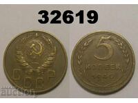 USSR 5 kopecks 1940 Russia