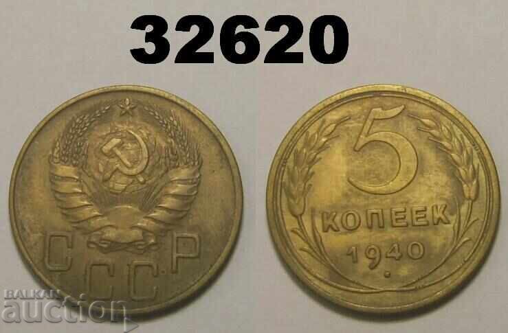 ΕΣΣΔ 5 καπίκια 1940 Ρωσία ΕΣΣΔ 5 καπίκια 1940 Ρωσία