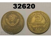 USSR 5 kopecks 1940 Russia