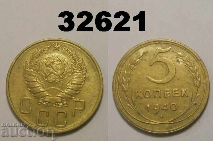 USSR 5 kopecks 1940 Russia