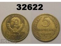 USSR 5 kopecks 1940 Russia