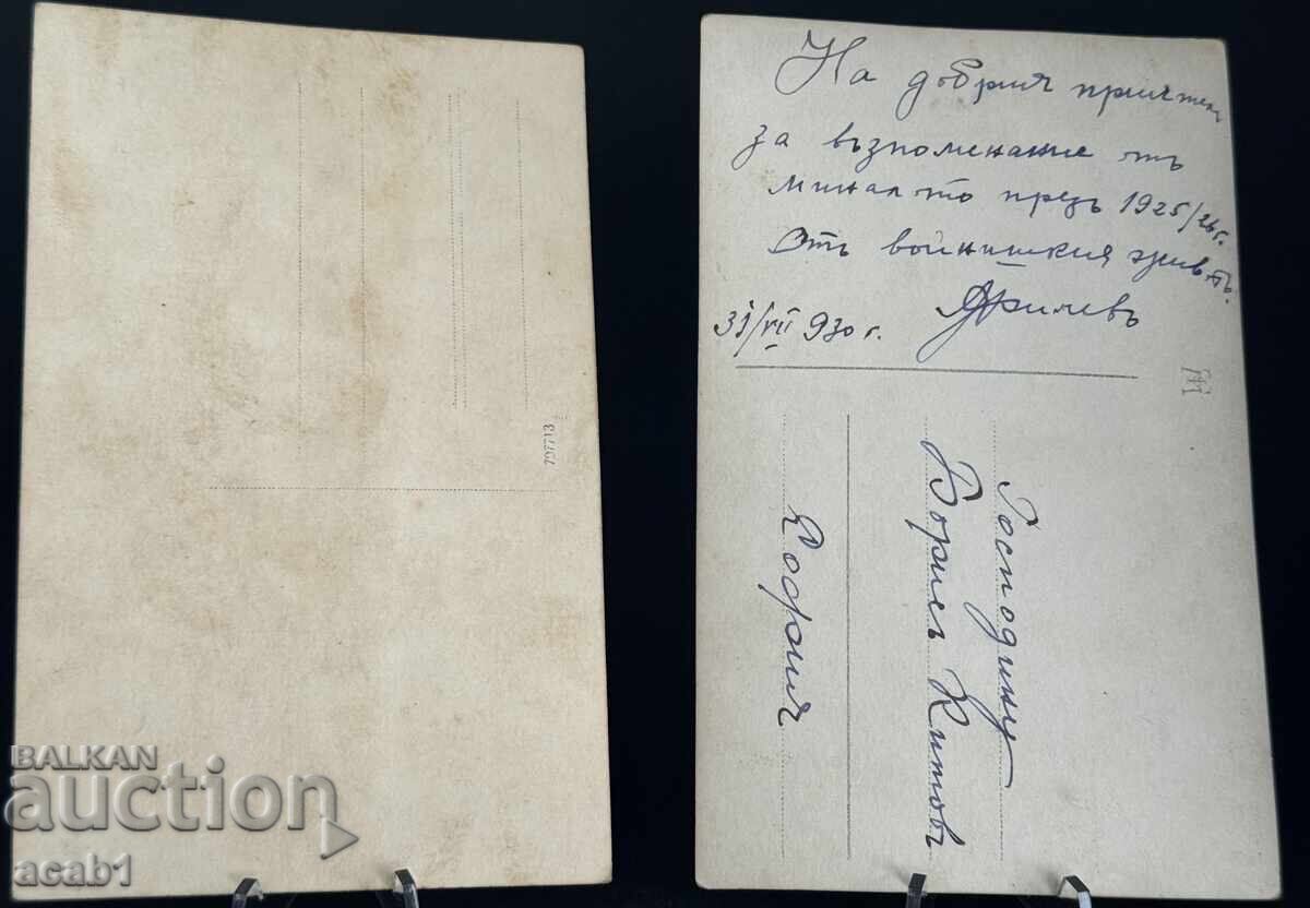 От Войнишкия живот с цена 16.99 лв. | € 8.69 От Войнишкия живот с цена 16.99 лв. | € 8.69