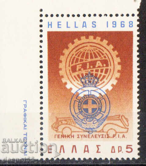 1968. Ελλάδα. Διεθνής Αυτοκινητιστική Εταιρεία - FIA 1968. Ελλάδα. Διεθνής Αυτοκινητιστική Εταιρεία - FIA