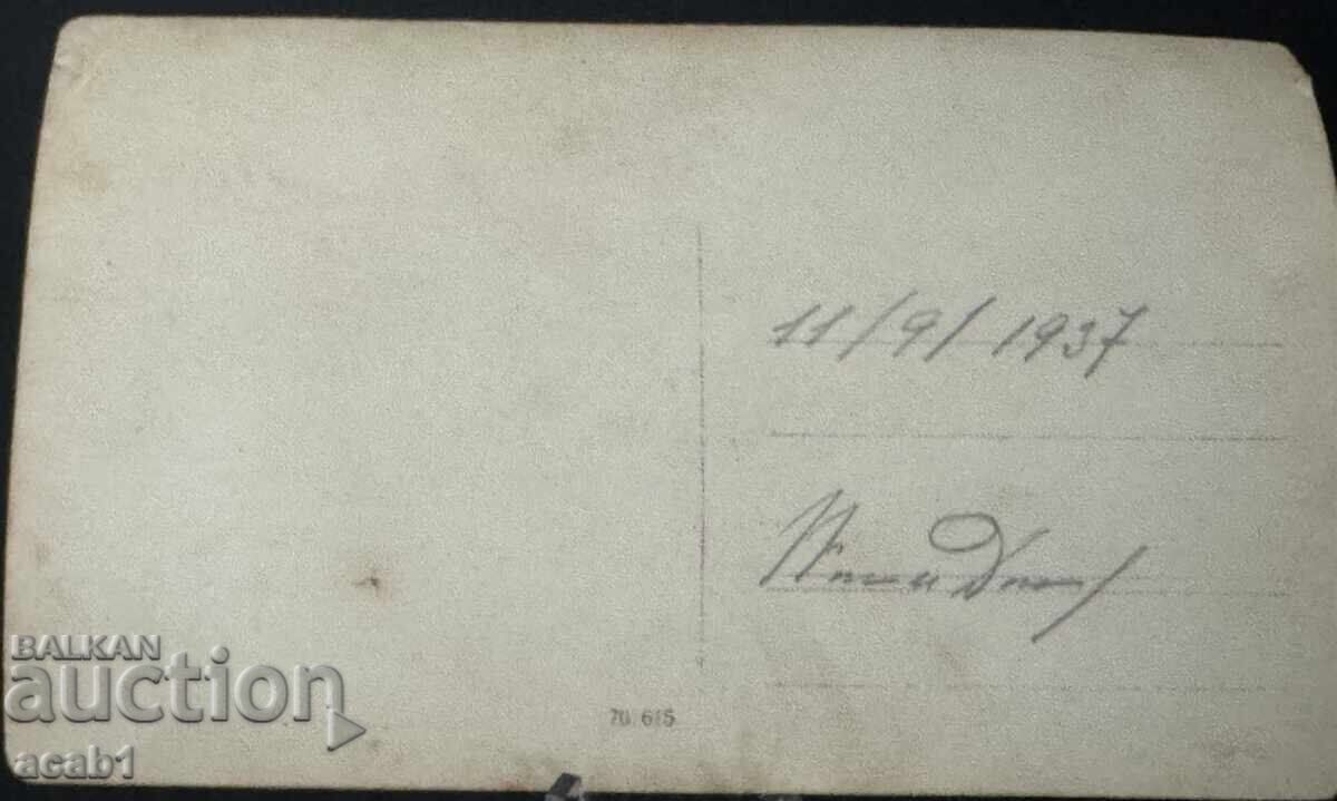 Photograph on the Danube 1937 with price 11.99 BGN | € 6.13 Photograph on the Danube 1937 with price 11.99 BGN | € 6.13