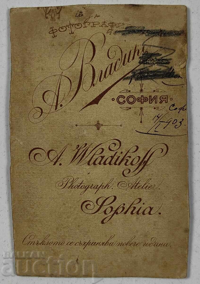 1903 SOFIA PRINCIPALITY OF BULGARIA PHOTO PHOTOGRAPH CARD with price € 14.83 | 29.00 BGN