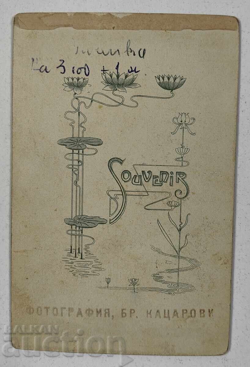 СТАРА ДЕТСКА СНИМКА ФОТОГРАФИЯ КАРТОН КНЯЖЕСТВО БЪЛГАРИЯ с цена 20.00 лв. | € 10.23