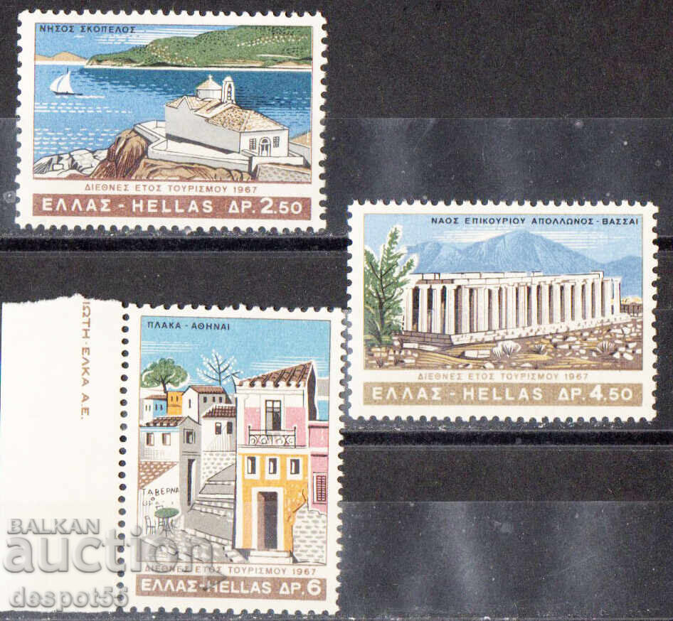 1967. Ελλάδα. Διεθνές έτος τουρισμού 1967. Ελλάδα. Διεθνές έτος τουρισμού