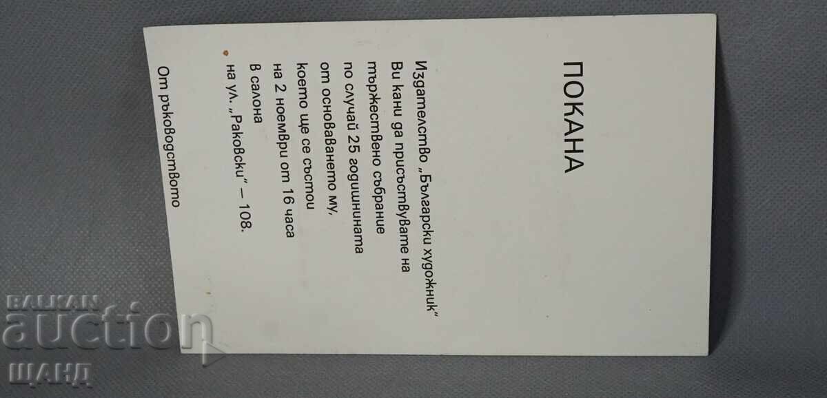 Δημοπρασία Παλιά Μαεστρική ζωγραφιά ακουαρέλα πίνακας τοπίο δέντρα