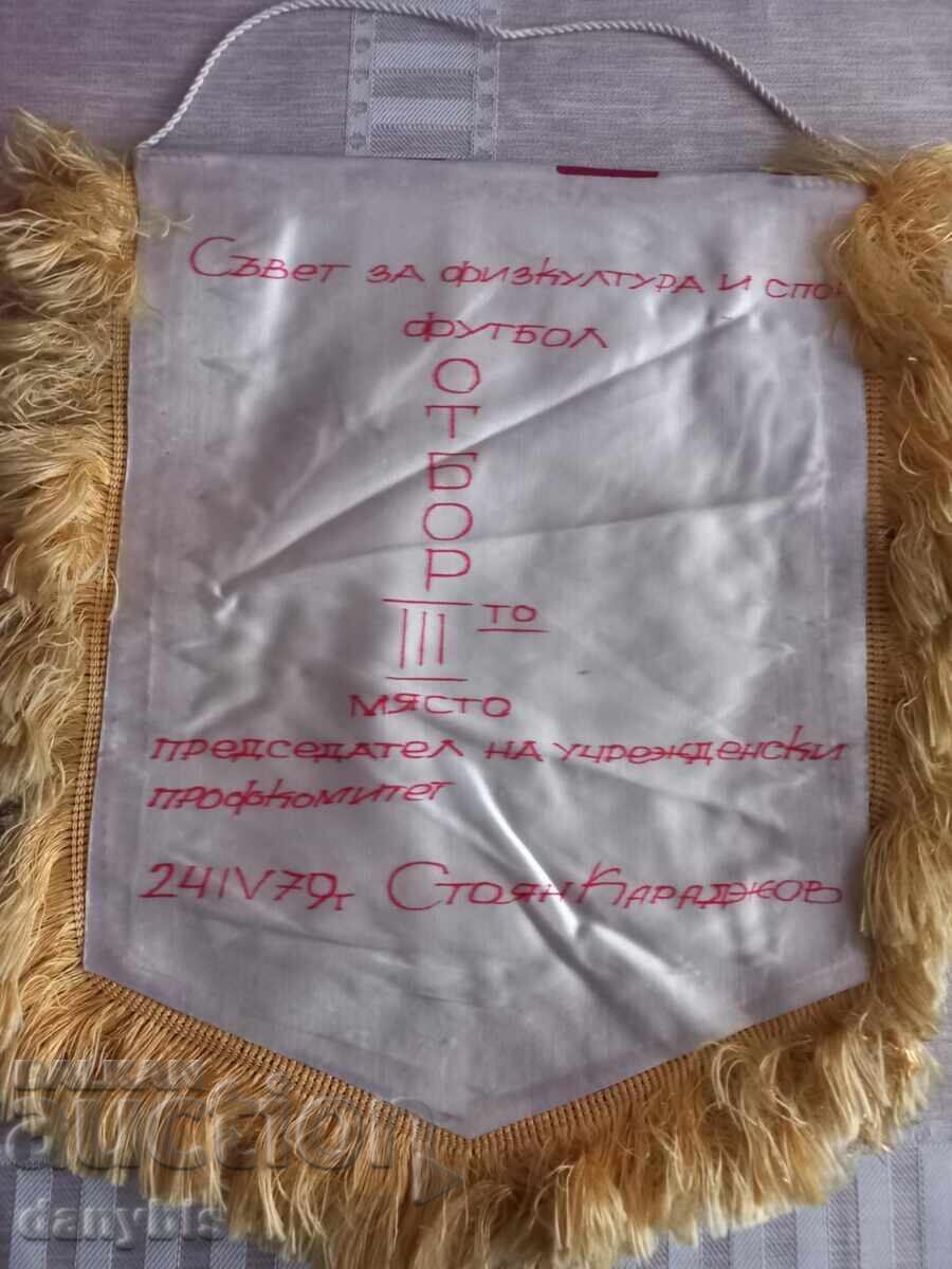 Σημαία της ΤΣΣΚΑ Σημαία Σεπτεμβρίου με τιμή 30.00 BGN | € 15.34