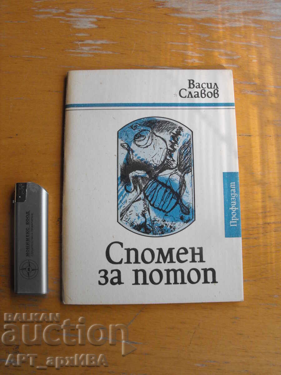 Аукцион Първите книги на млади поети; библиотека „АДРЕС".